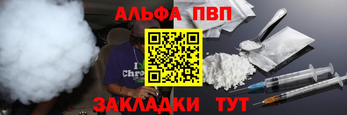 Карпинск  Альфа ПВП VHQ  Alfa_PVP СК  Вход с VPN 
