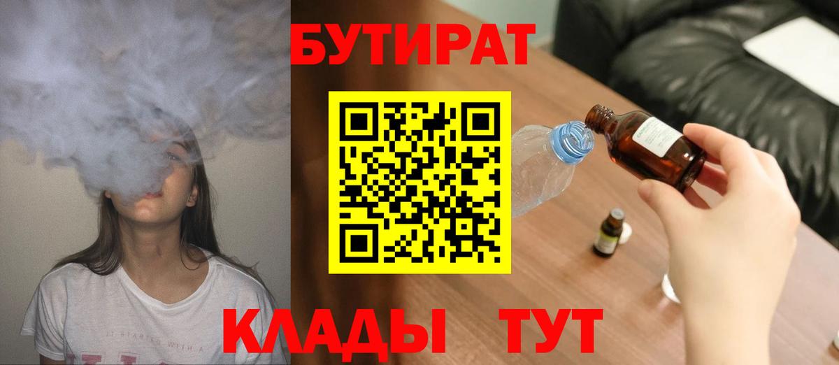 БУТИРАТ оксана Карпинск