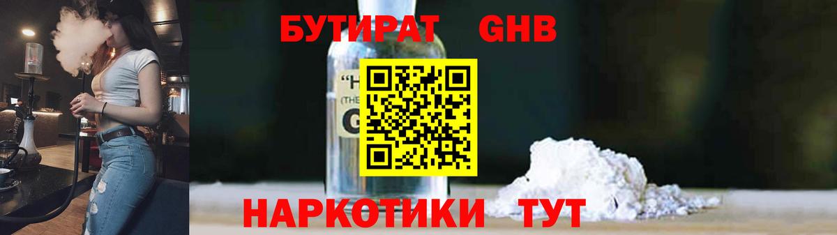 Карпинск  Бутират GHB  Вход с VPN 