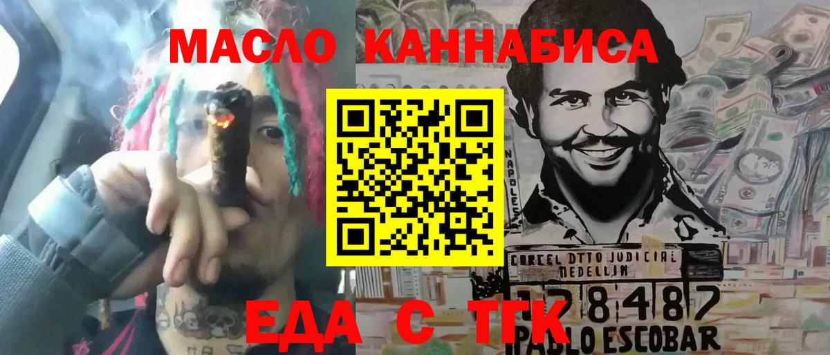 Карпинск  Печенье с ТГК конопля  Вход с VPN 