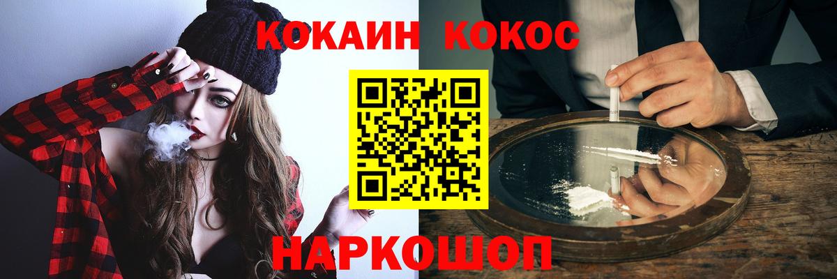 КОКАИН Колумбийский  Кокаин  Карпинск  Вход с VPN  Cocaine Columbia 