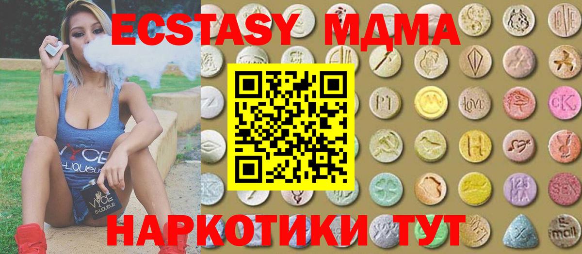 Экстази 99% Карпинск