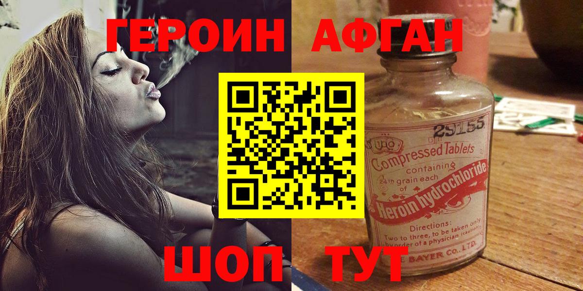 ГЕРОИН гречка Карпинск