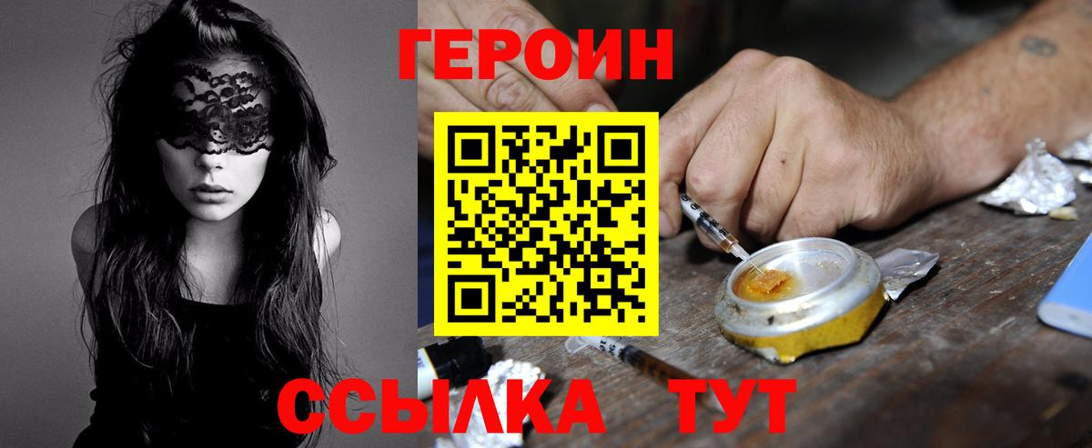 Карпинск  ГЕРОИН хмурый  Вход с VPN 