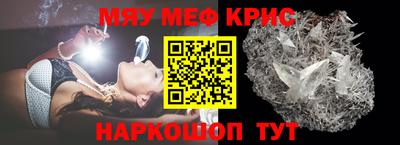 меф Конаково