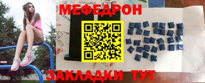 меф Конаково
