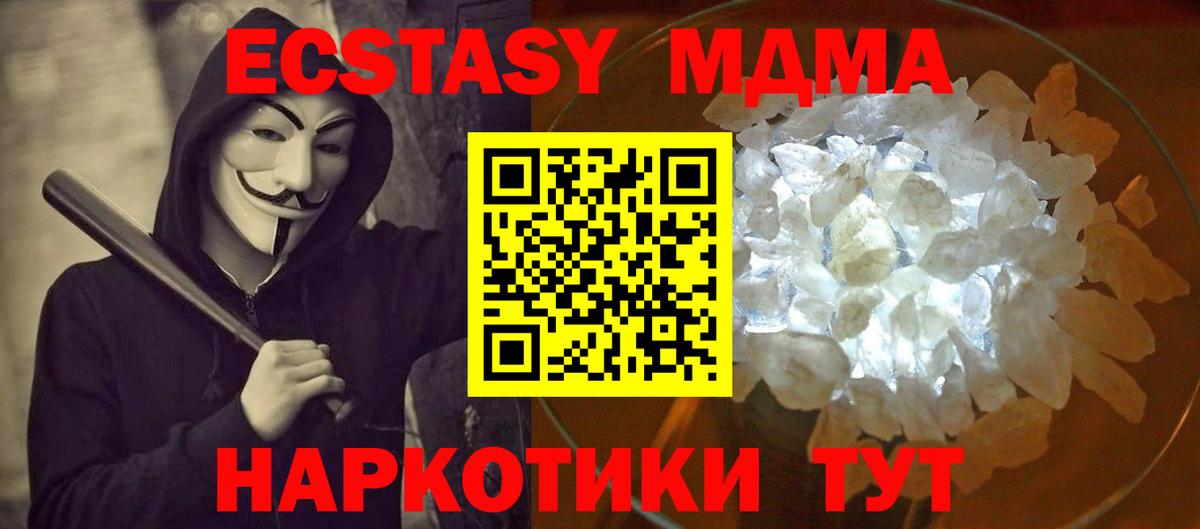 MDMA crystal  MDMA  MDMA VHQ  Карпинск  Вход с VPN 