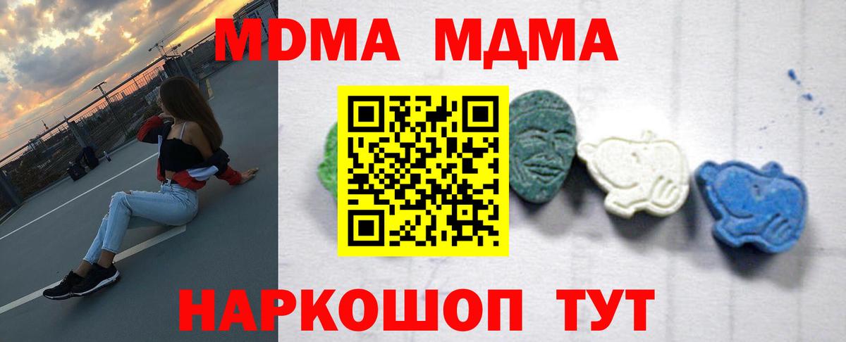 MDMA молли Карпинск