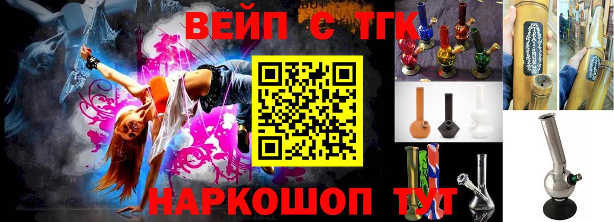 Карпинск  ТГК вейп с тгк  Вход с VPN 